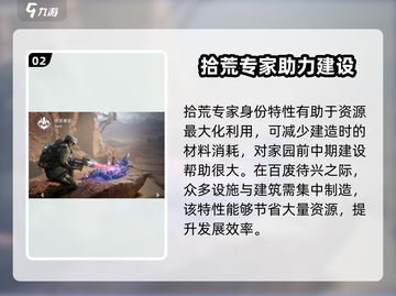 星球重启😎身份选择推荐，玩转游戏必备！🔥截图3