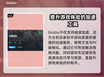 木筏求生🔥必备加速器推荐，玩家必看！截图3