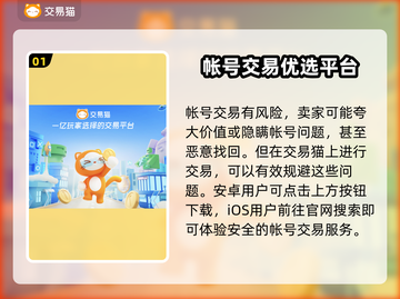 绝区零🔥买号平台推荐，快速上手游戏⚡截图2