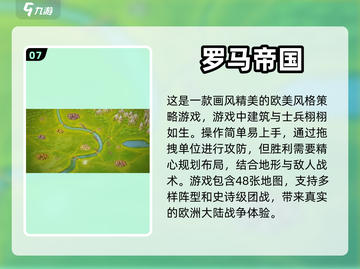 🔥2024必玩！斯巴达手游下载推荐💥截图8