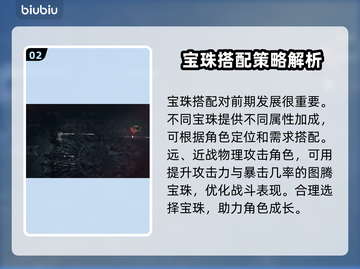 流放之路2💎图腾宝珠超详细解析来了！截图3