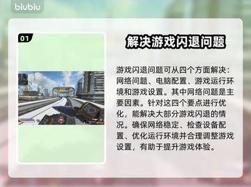 网络延迟丢包？这些问题教你轻松解决！💥🔥截图2