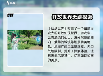 仙剑世界🔥超值得玩！沉浸式体验必入🎮截图2