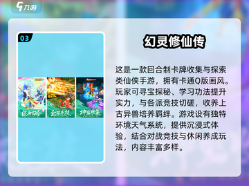 🔥2025最🔥修仙手游推荐✨人气爆棚不容错过！截图4
