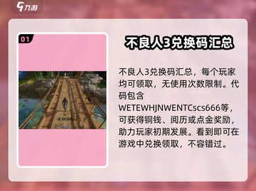 不良人3💥通用兑换码大公开！🔥免费领取不容错过！截图2
