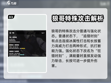 绝区零🔥狼哥强度爆表！新手必看⚡截图4