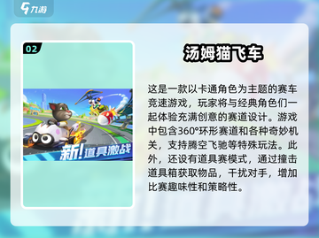 🔥2024必玩赛车手游排行榜🚀速度与激情一触即发！截图3