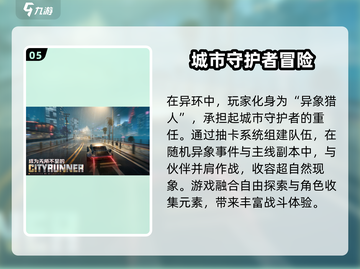 异环🔥：揭秘游戏类型与核心玩法！🎮截图6