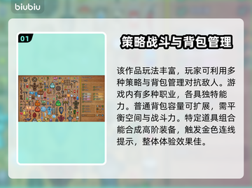 背包乱斗下载慢？这款加速器让你瞬间飙车🔥🚀截图2