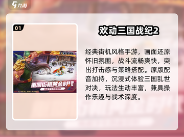 🔥2025爆款童年游戏 nostalgia🎮截图2