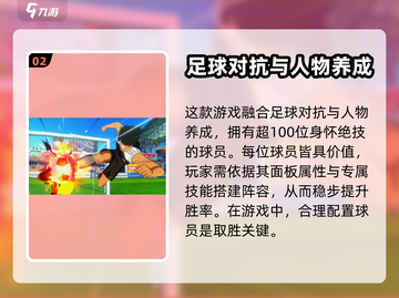 足球小将手游上线时间🔥超燃预测🎉截图3