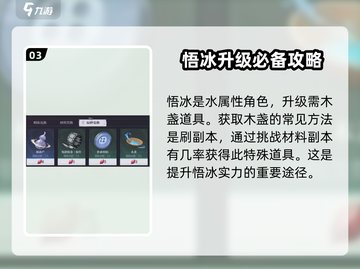 原神🔥归龙潮木盏作用与获取方法大公开！截图4