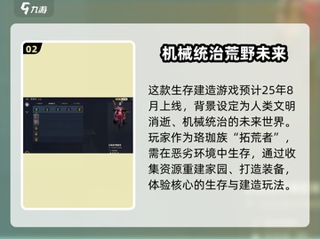 🔥荒野起源公测时间曝光！玩家沸腾了🎉截图3