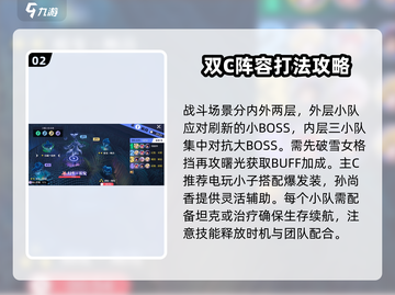 星之破晓织茧危机困难通关技巧🌟🔥截图3