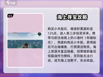 🔥失控进化新手必看！速成攻略💥截图4