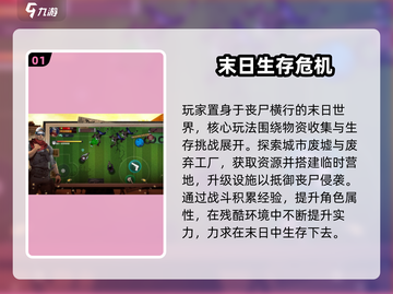 🔥末日生存必备！2025最燃物资搜索游戏合集💥截图2