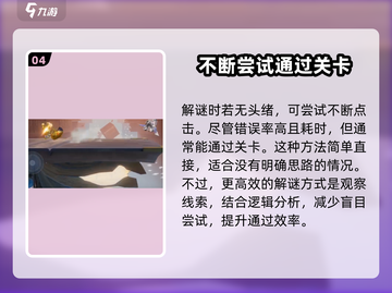 星之破晓✨：星光剧场通关秘籍，速来！截图5
