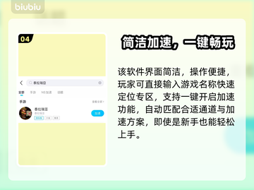 🎮泰拉瑞亚手游加速器大揭秘！截图5