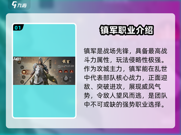 三国谋定天下🔥全职业介绍，助你称霸战场！截图2