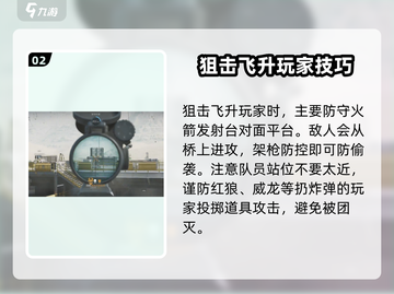 三角洲行动🔥飞升者任务超全攻略来啦！截图3