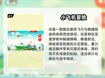 2025🔥超好玩飞机游戏合集✈🎮截图2