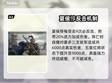 🔥九牧之野夏侯惇逆天阵容💥截图3