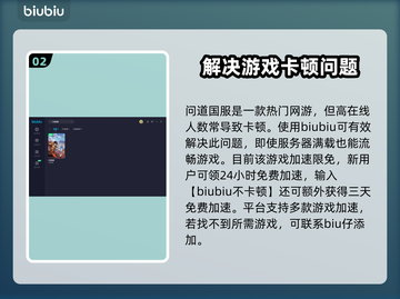 问道国服卡顿🔥用这个加速器流畅丝滑！截图3