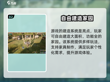 荒野起源🔥建造系统超全特点解析来了！截图3