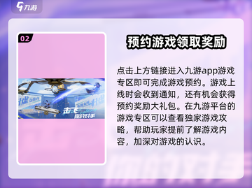 🔥《星之破晓》内测资格申请官网通道揭秘✨截图3