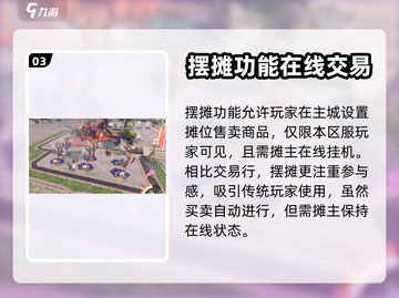 魔域手游2交易方式大揭秘！💎玩家必看截图4