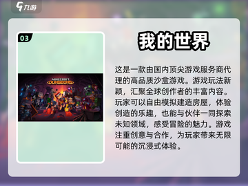 🔥超好玩的建造生存游戏推荐下载🔗截图4
