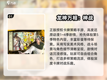🎮2025最火手游排行榜出炉！🔥截图2