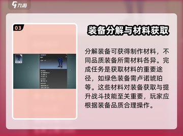 星痕共鸣装备获取大揭秘！🔥游戏党必看✨截图4