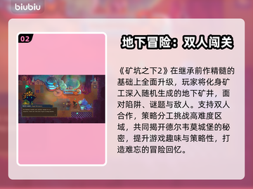 《矿坑之下2》全平台上线🔥🎮截图3
