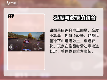 极品飞车🔥螺旋公路红标跑法技巧大公开🚀截图3