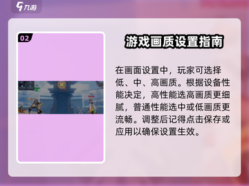 星之破晓✨画质调整全攻略，一秒提升视觉享受！截图3