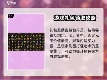 烈火一刀🔥礼包码大全，游戏福利拿不停！截图5