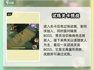 无尽梦回💡前期流程详解，新手必看🔥截图6