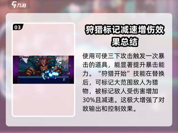 小骨英雄killer破坏者🔥强度分析来了！玩就对了！截图4