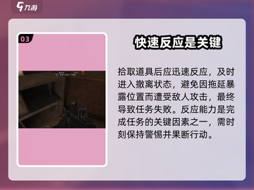 萤火突击🔥人脉维护任务超简单完成攻略！💡截图4