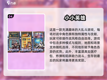 🔥2025年超好玩手游排行榜，这些良心游戏你玩过吗？🎮截图5