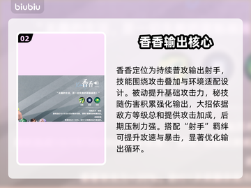 王者荣耀香香获取全攻略🔥截图3