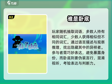 🔥6人必玩桌游大揭秘🎲截图3