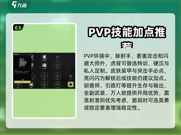 破碎之地自动步枪天赋🔥超强攻略来啦！截图4