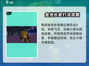 黑神话悟空像素版🔥金池长老通关秘籍✨截图2