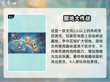 🔥4人必玩！2025超耐玩迷你手游推荐✨截图3