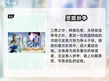 🎮我自为道剧情大揭秘！爆肝玩家都在追的神级剧情！💥截图4