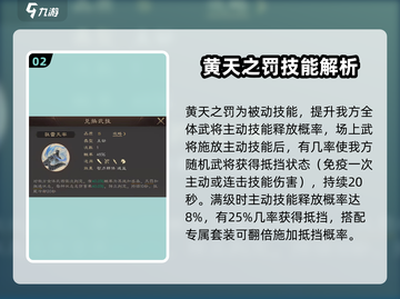 三国群英传鸿鹄霸业🔥张角实战强度爆表！⚡截图3