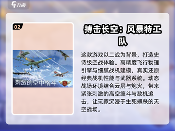 ✈二战飞机空战游戏合集2025，手机玩家必玩🔥截图3
