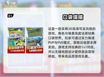 🔥2025必玩经典宝可梦手游排行榜Pokémon迷不容错过！💥截图2